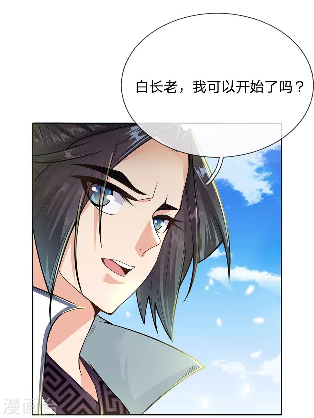 第9话 再试一次-第10话