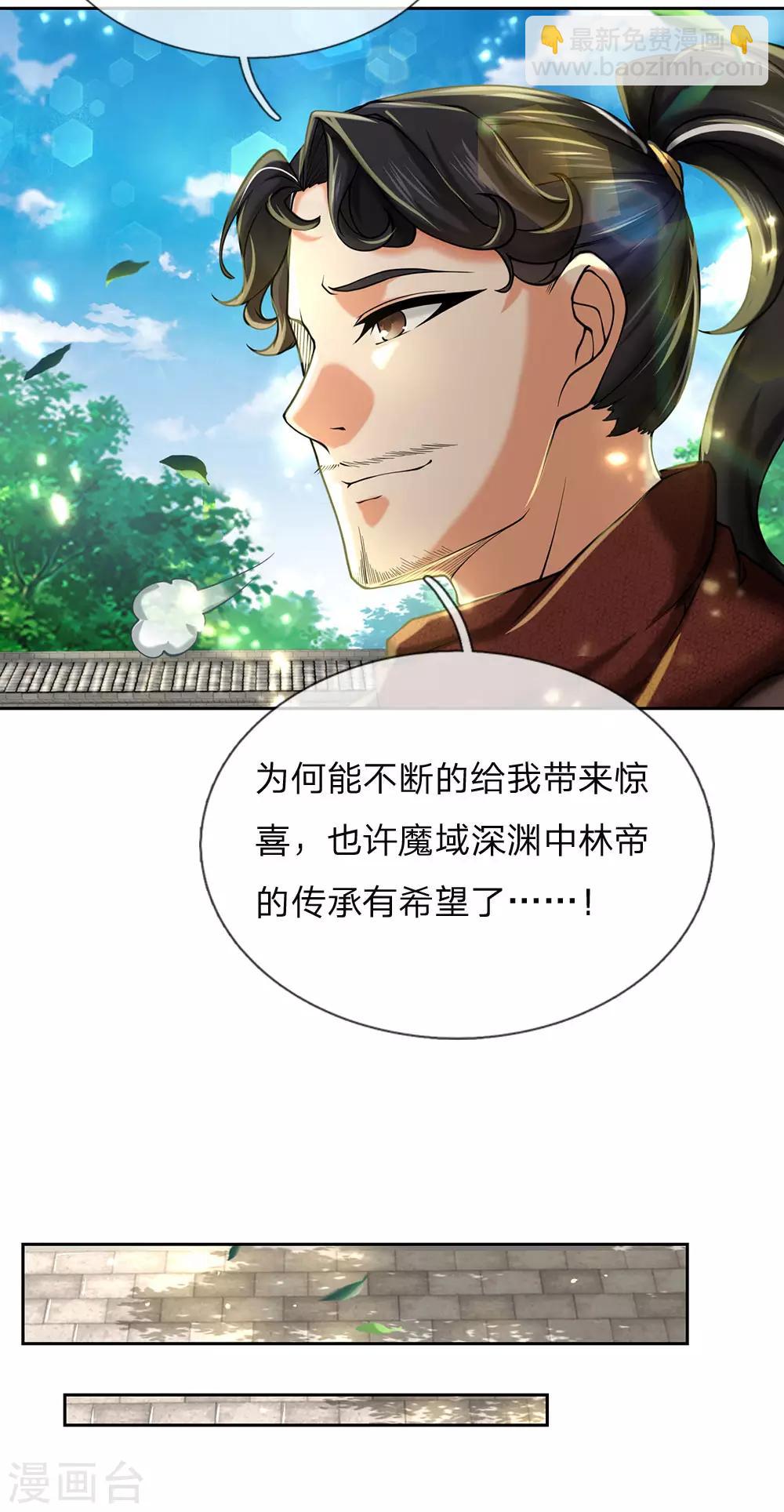 第89话 原来安是师母的姓-第92话