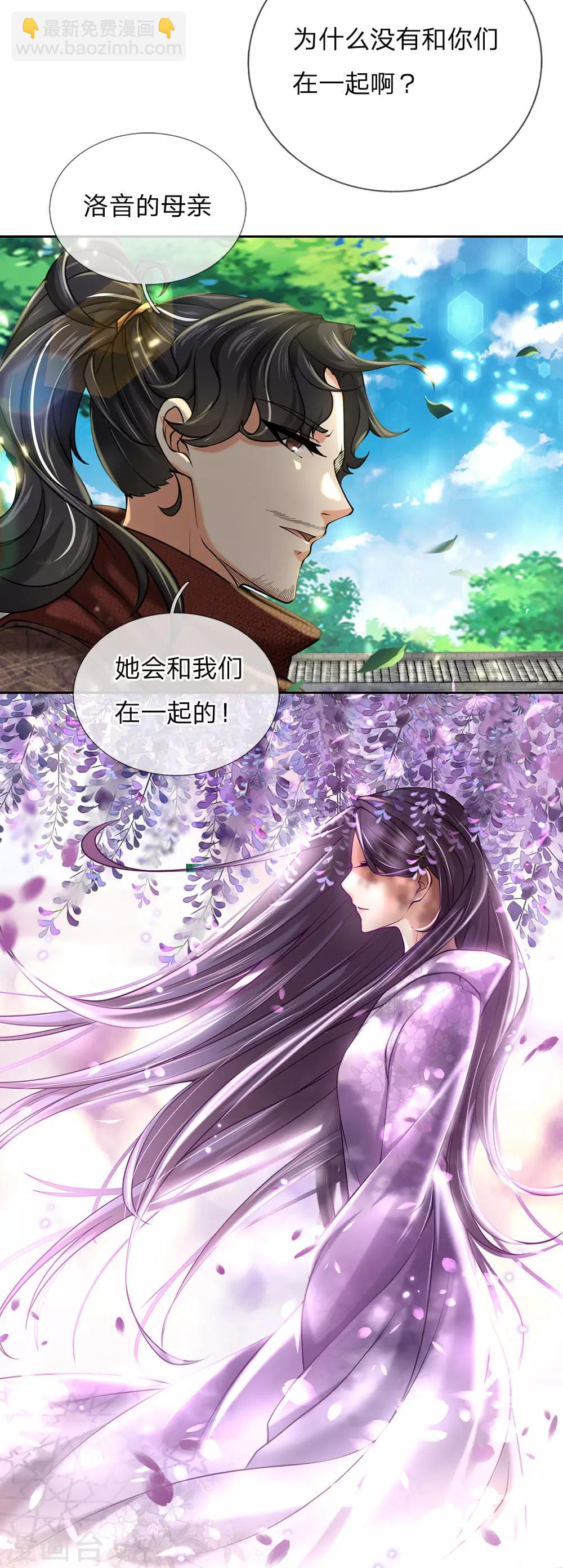第89话 原来安是师母的姓-第92话