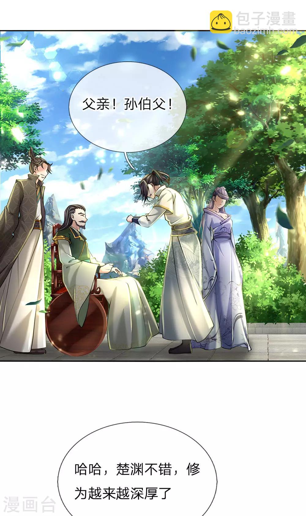 第91话 我当初的选择难道错了？-第94话