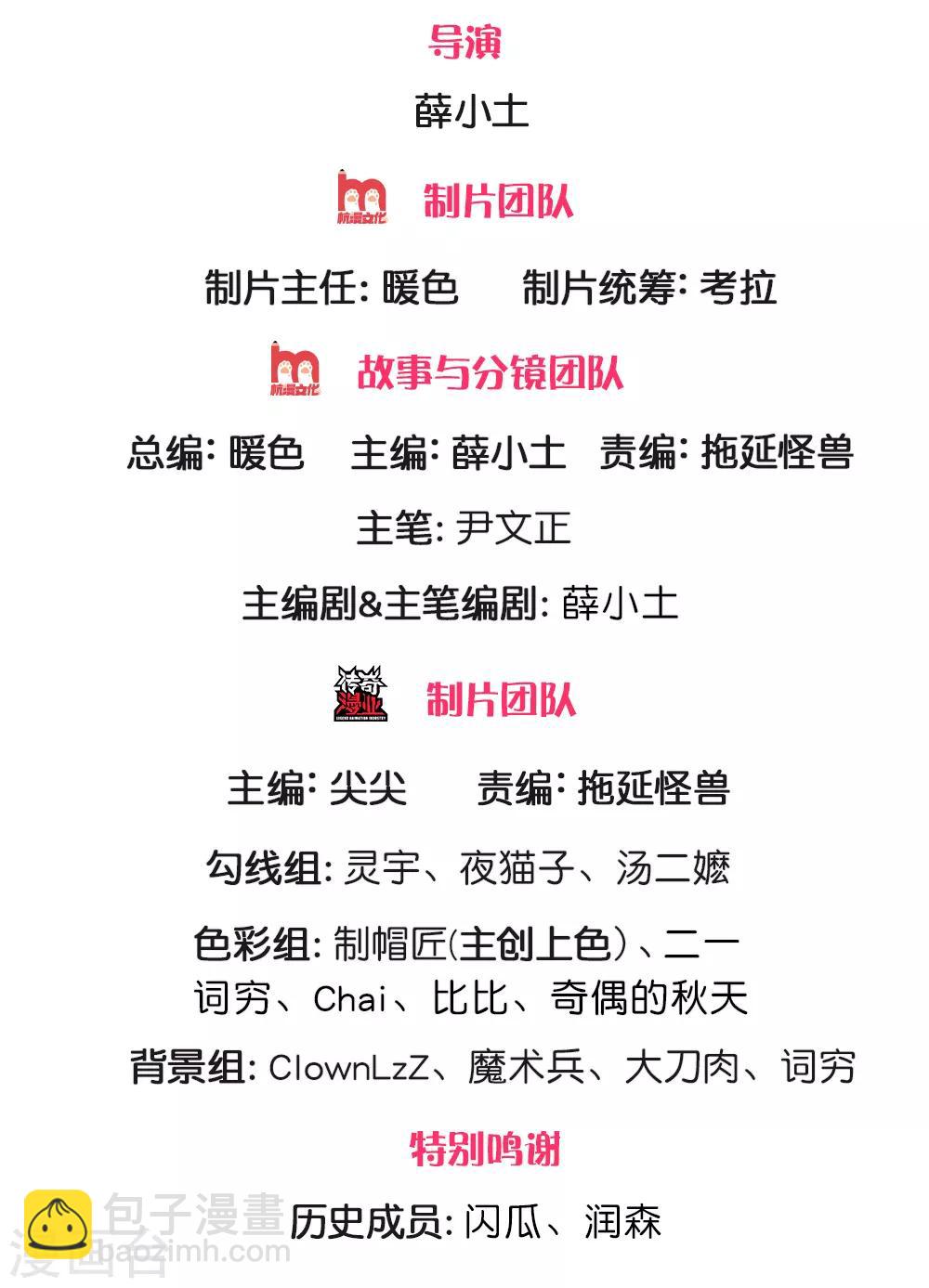 第91话 我当初的选择难道错了？-第94话