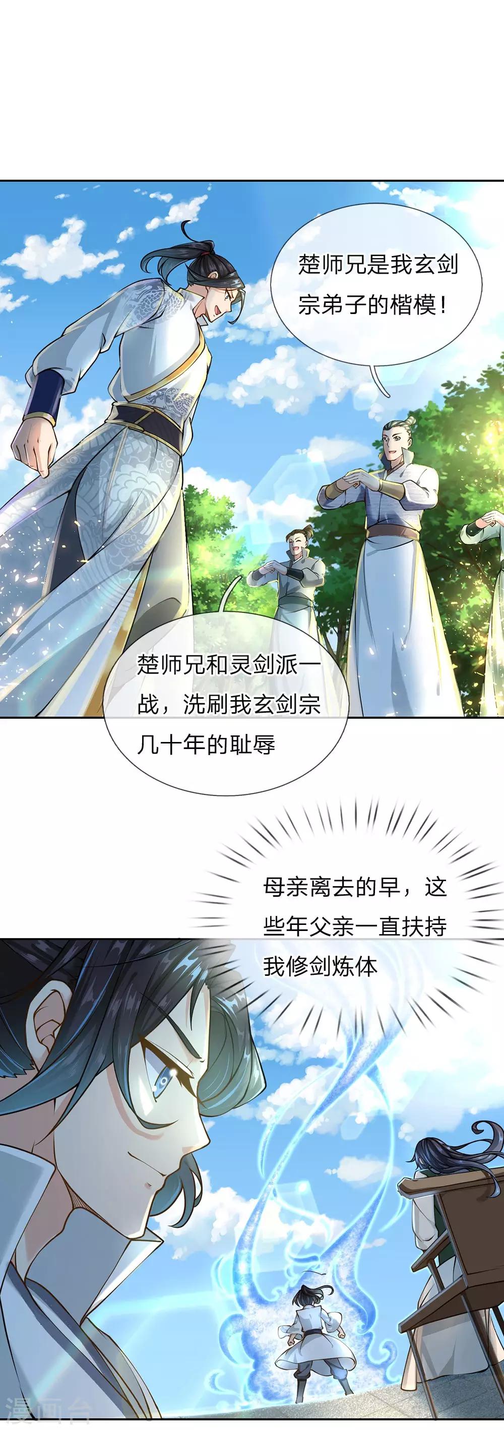 第91话 我当初的选择难道错了？-第94话