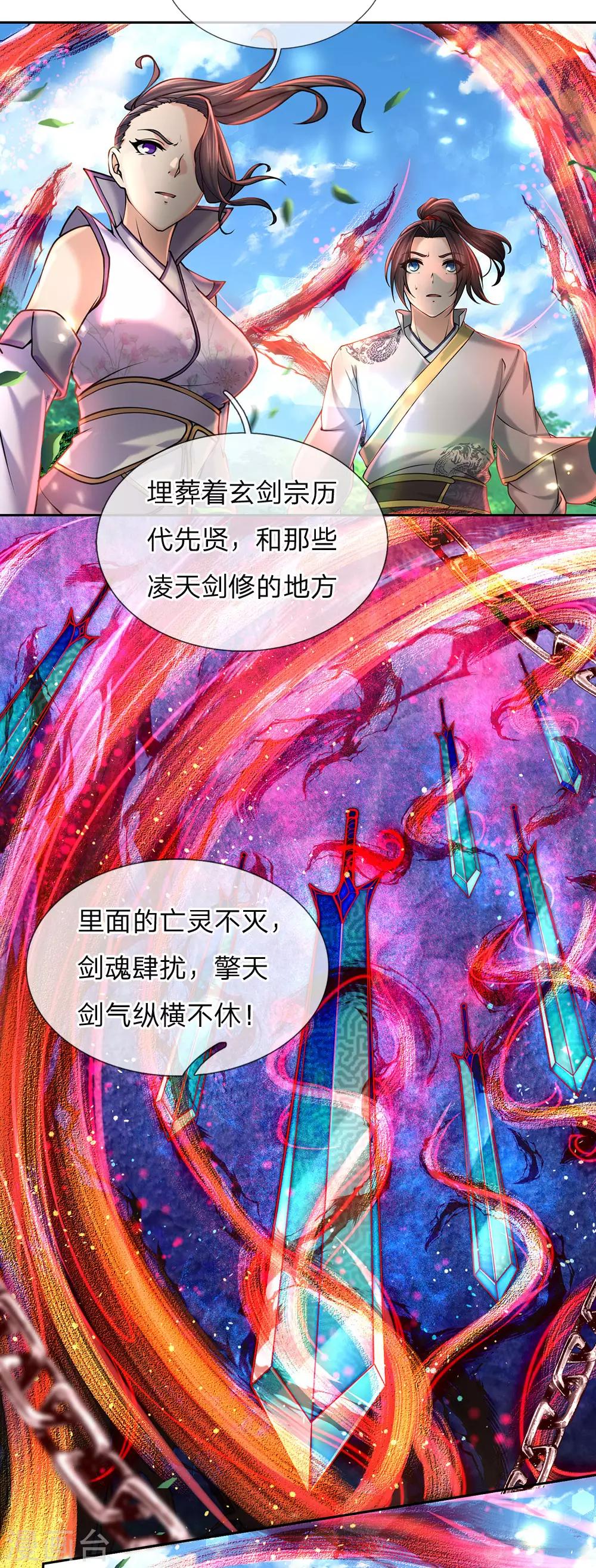 第93话 先贤洞-第96话