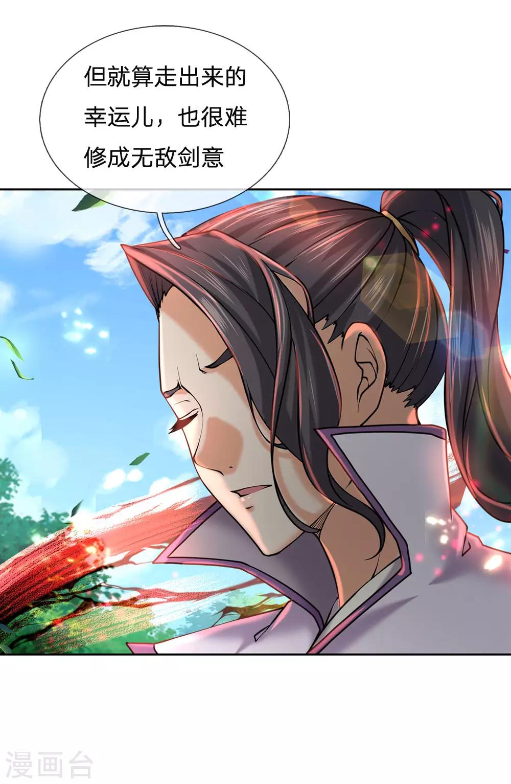 第93话 先贤洞-第96话