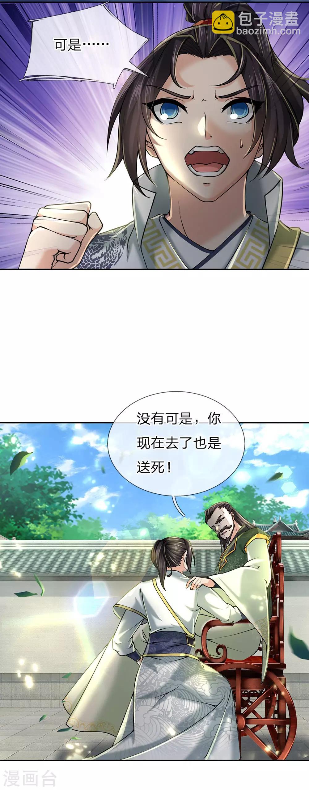 第93话 先贤洞-第96话