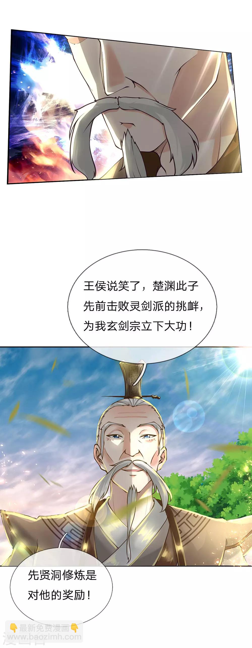 第95话 本候等得起-第98话
