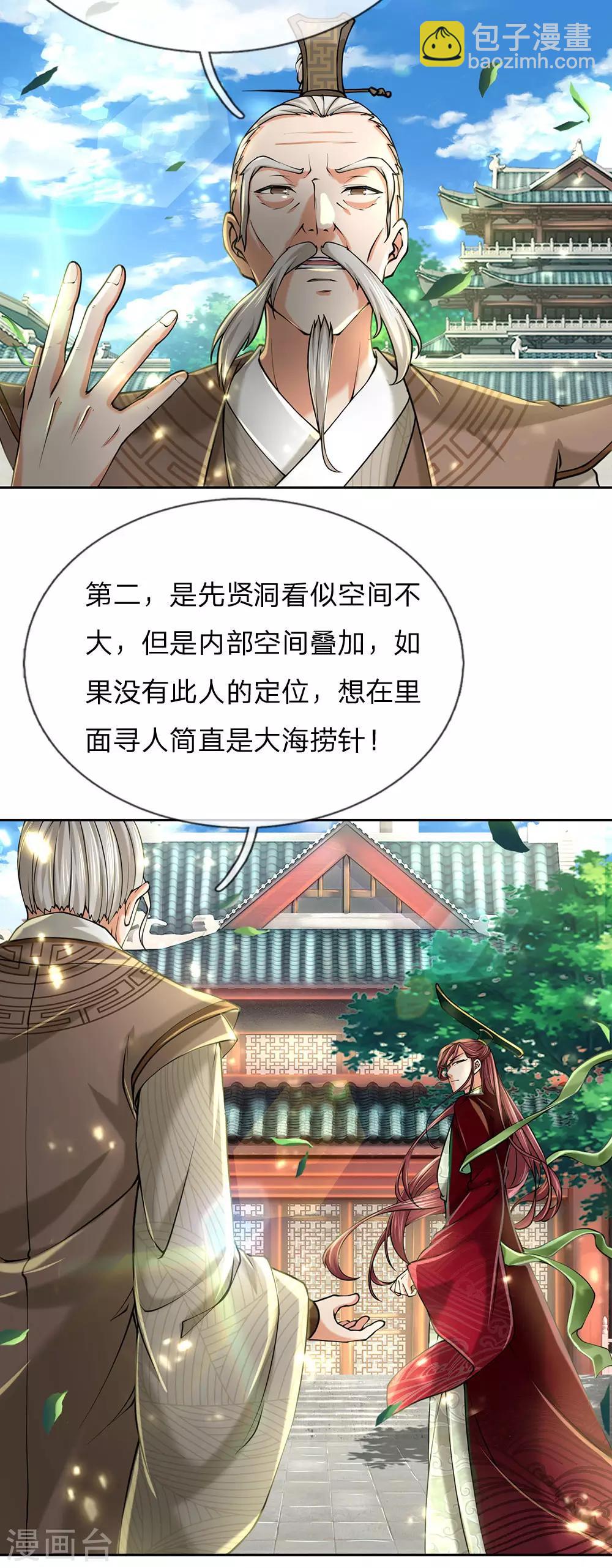 第95话 本候等得起-第98话