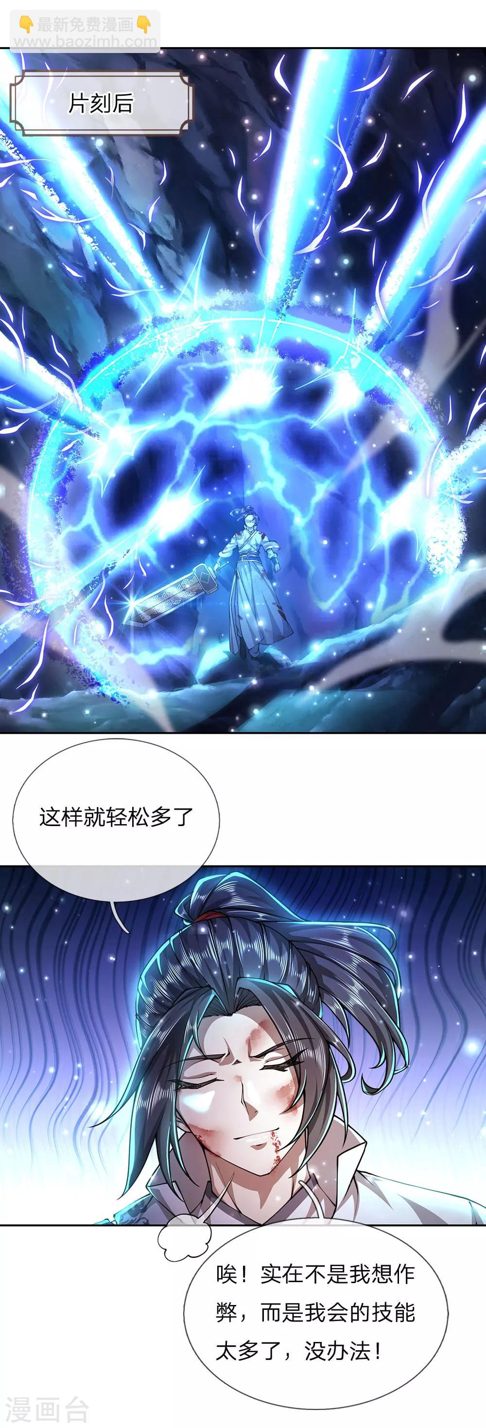 第97话 深入洞内-第100话