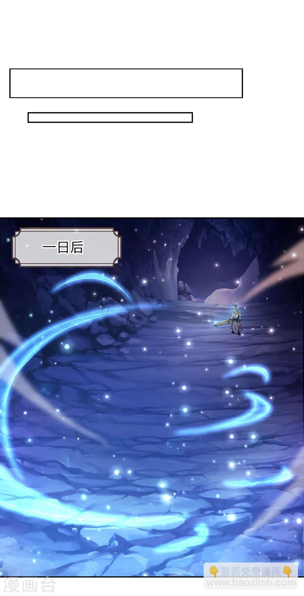 第97话 深入洞内-第100话