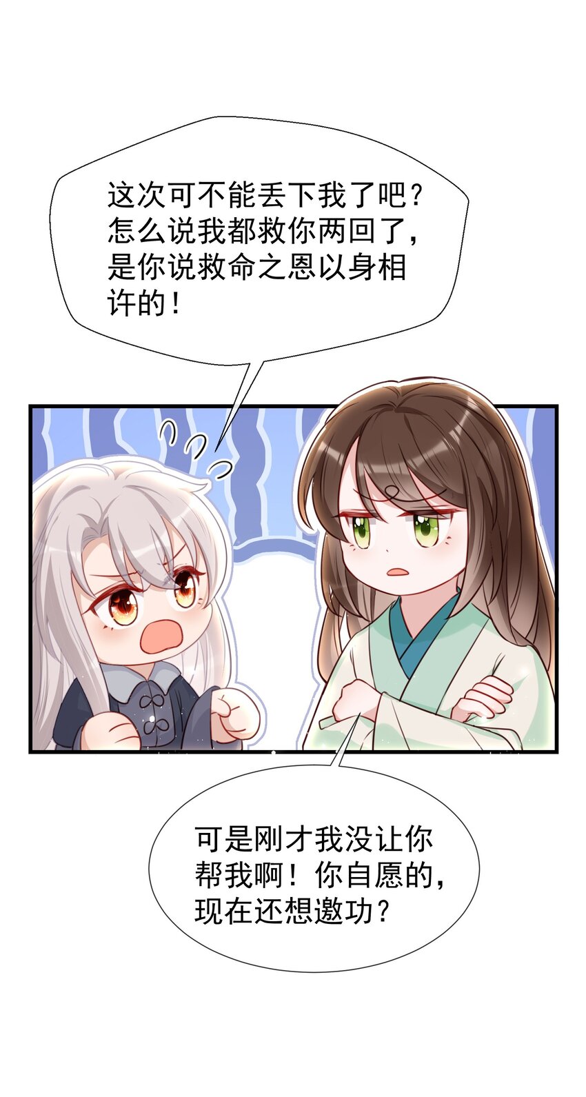 预告2 每周三常规更新-第2话
