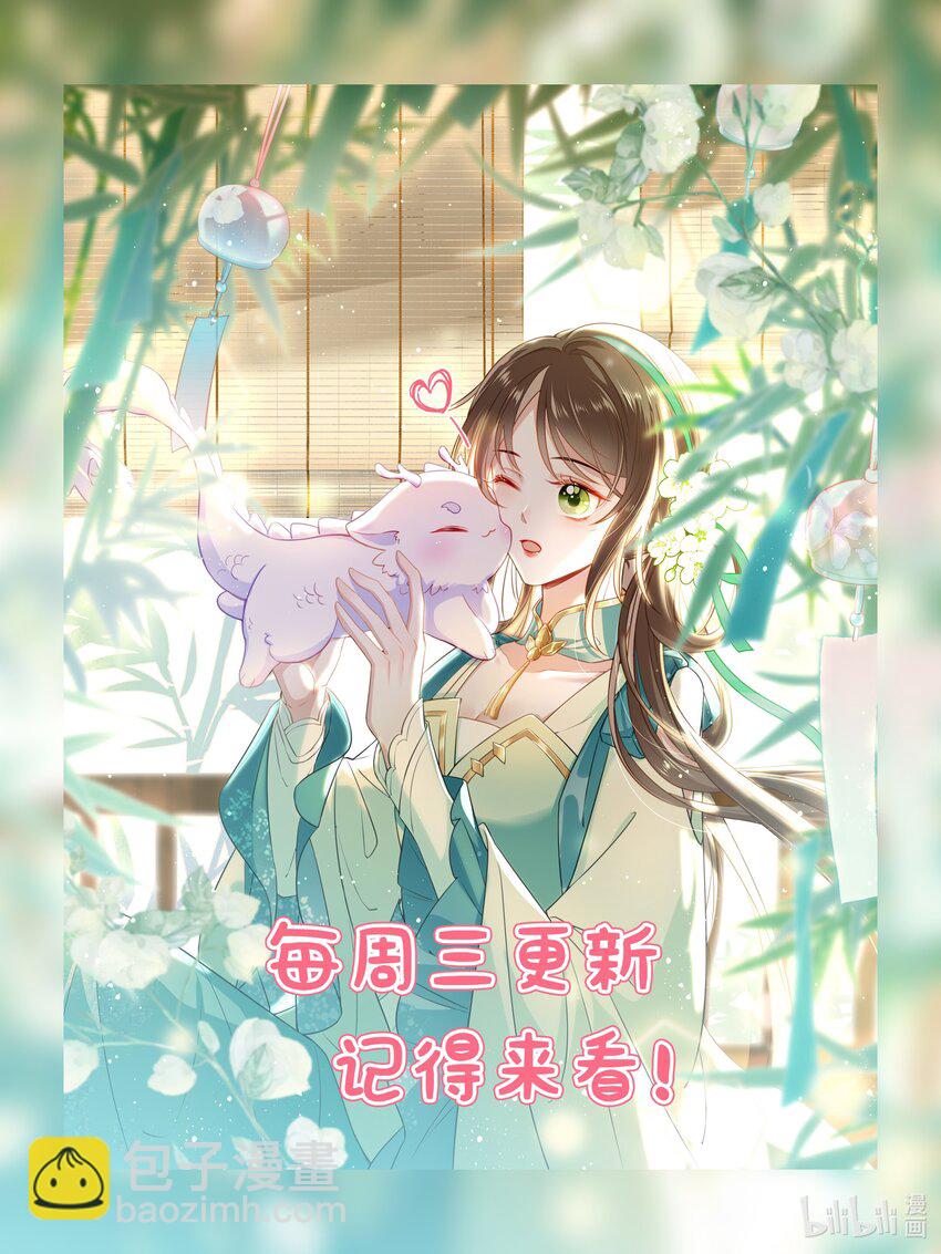 预告2 每周三常规更新-第2话