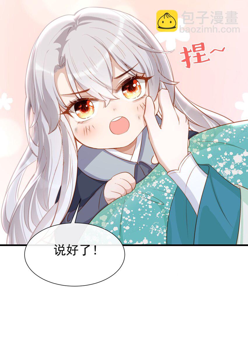 010 师父喜欢谁？-第12话