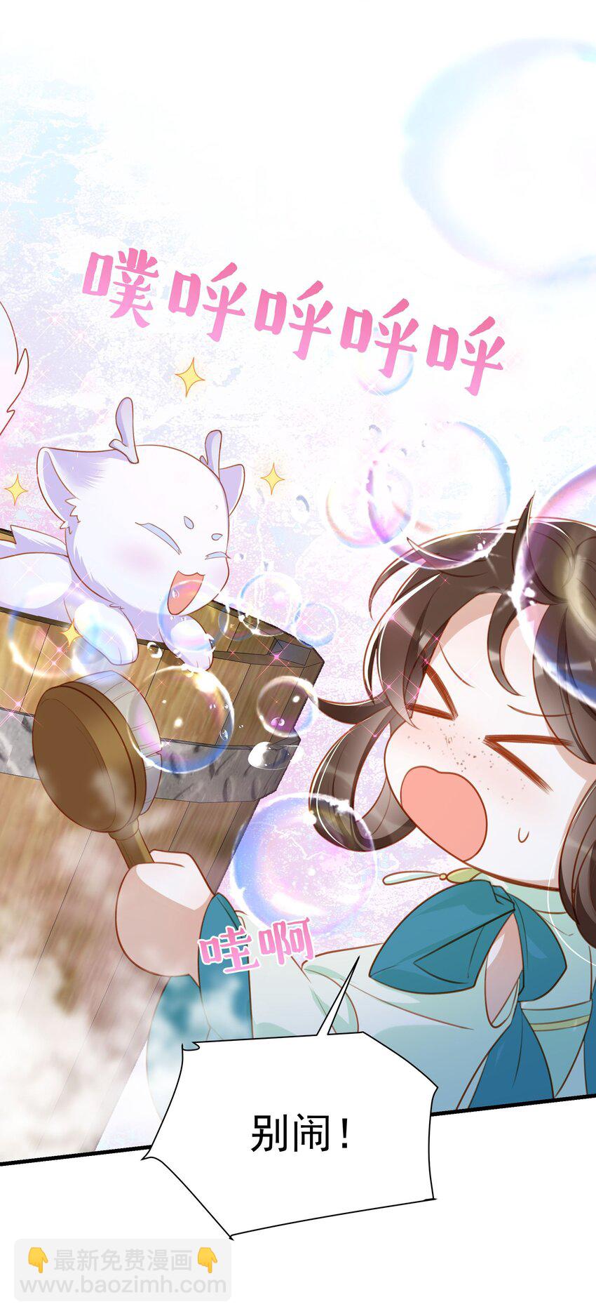 010 师父喜欢谁？-第12话