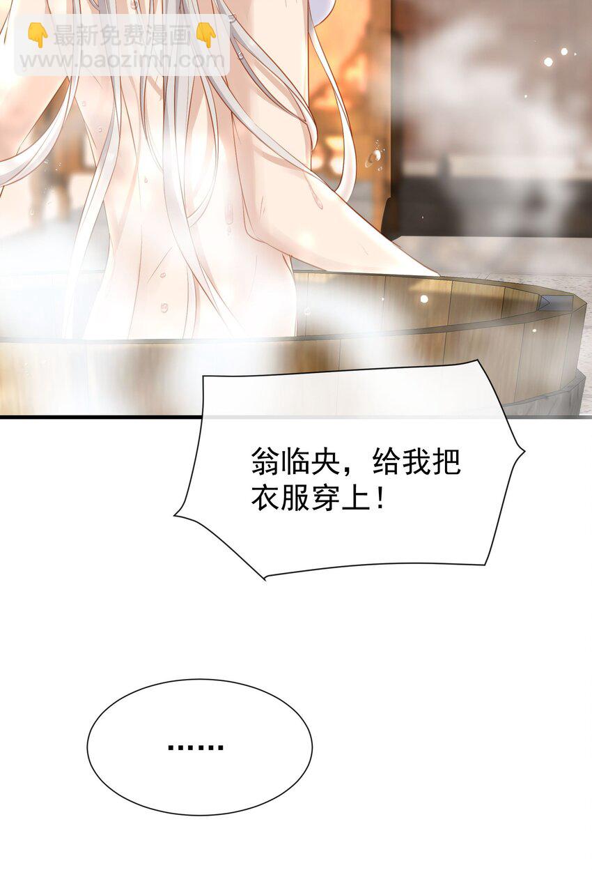 010 师父喜欢谁？-第12话