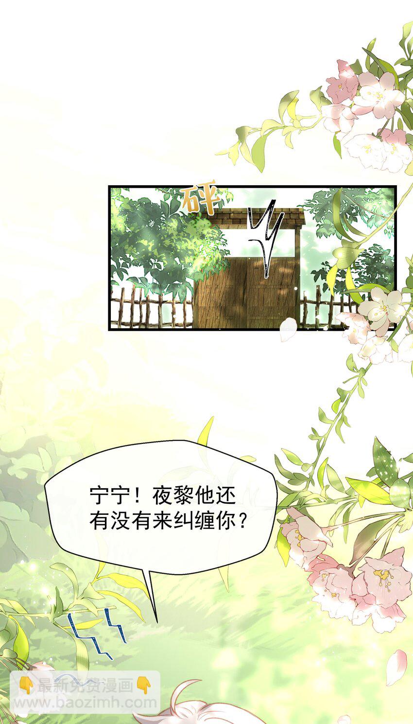 010 师父喜欢谁？-第12话