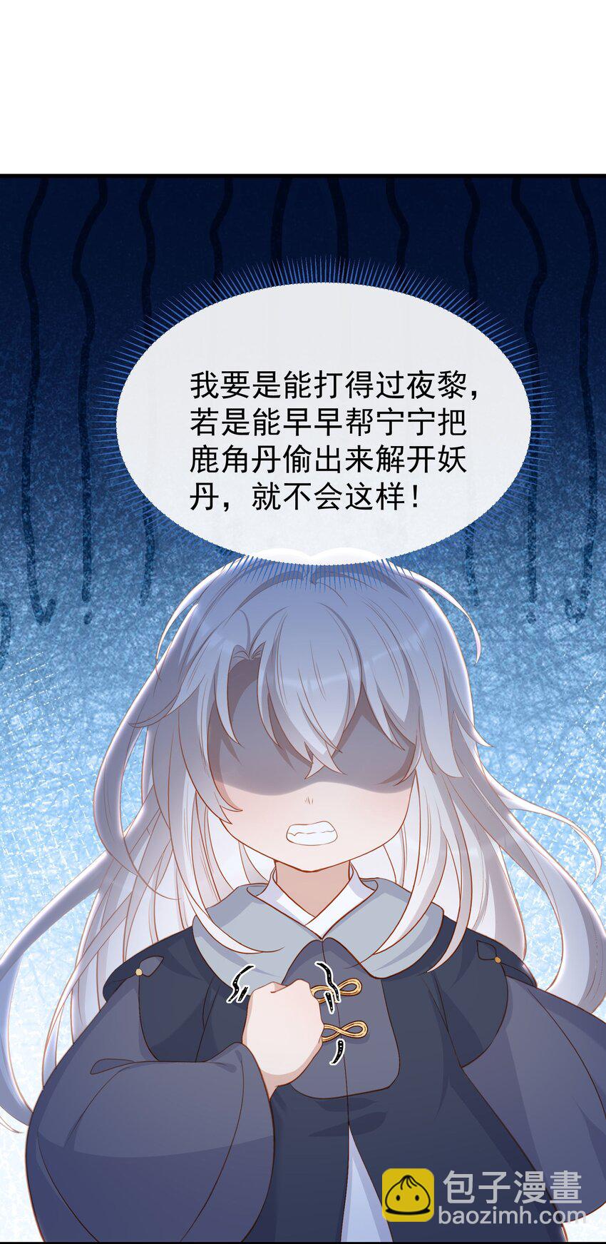 010 师父喜欢谁？-第12话