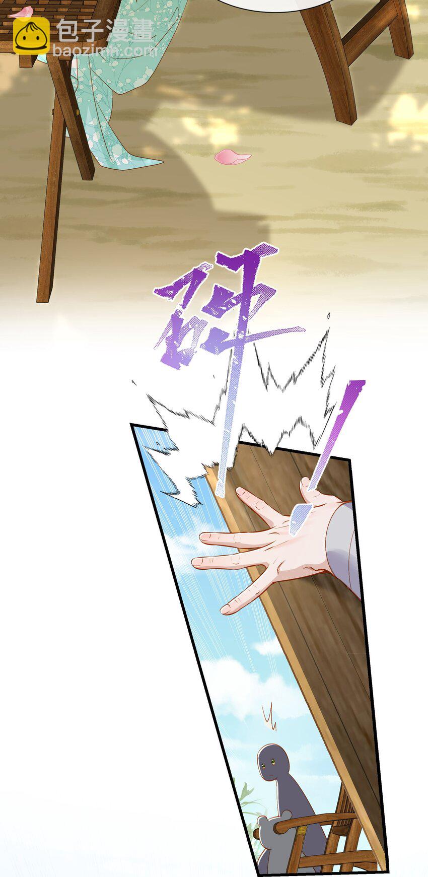 010 师父喜欢谁？-第12话