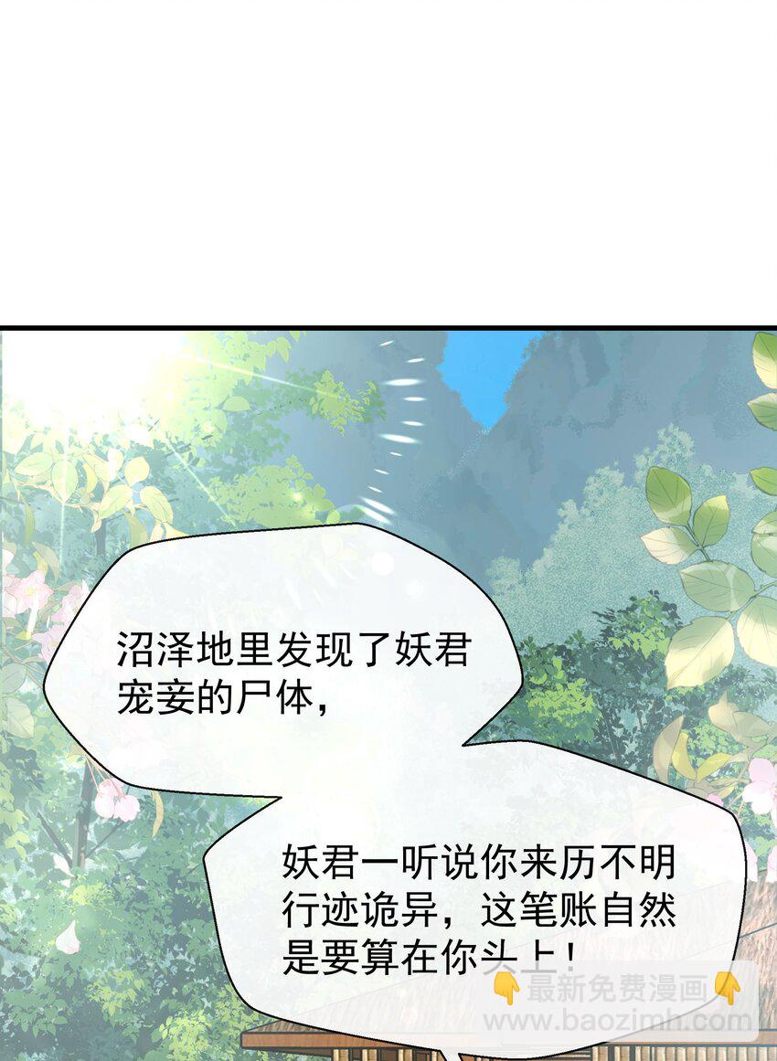010 师父喜欢谁？-第12话