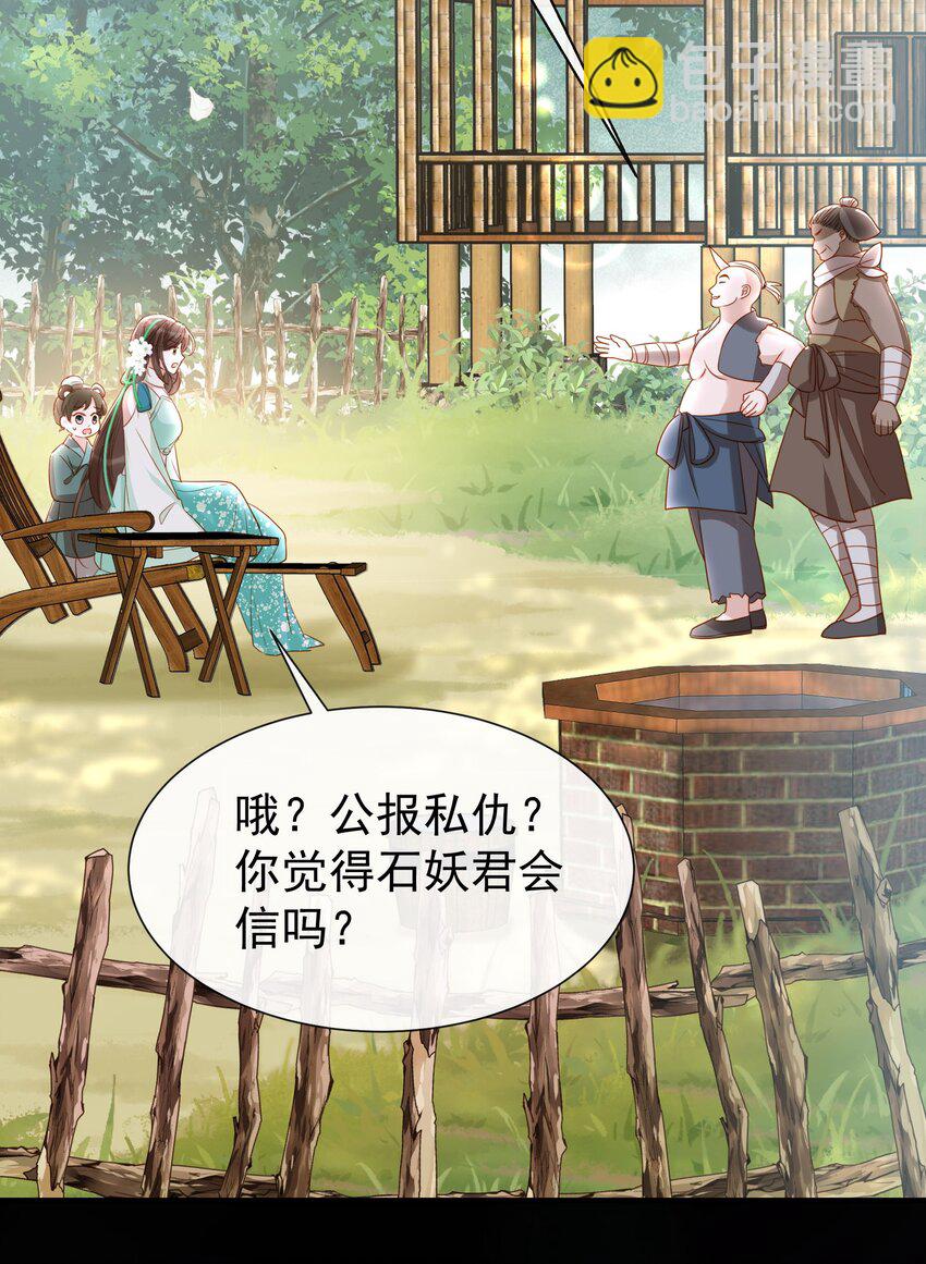 010 师父喜欢谁？-第12话