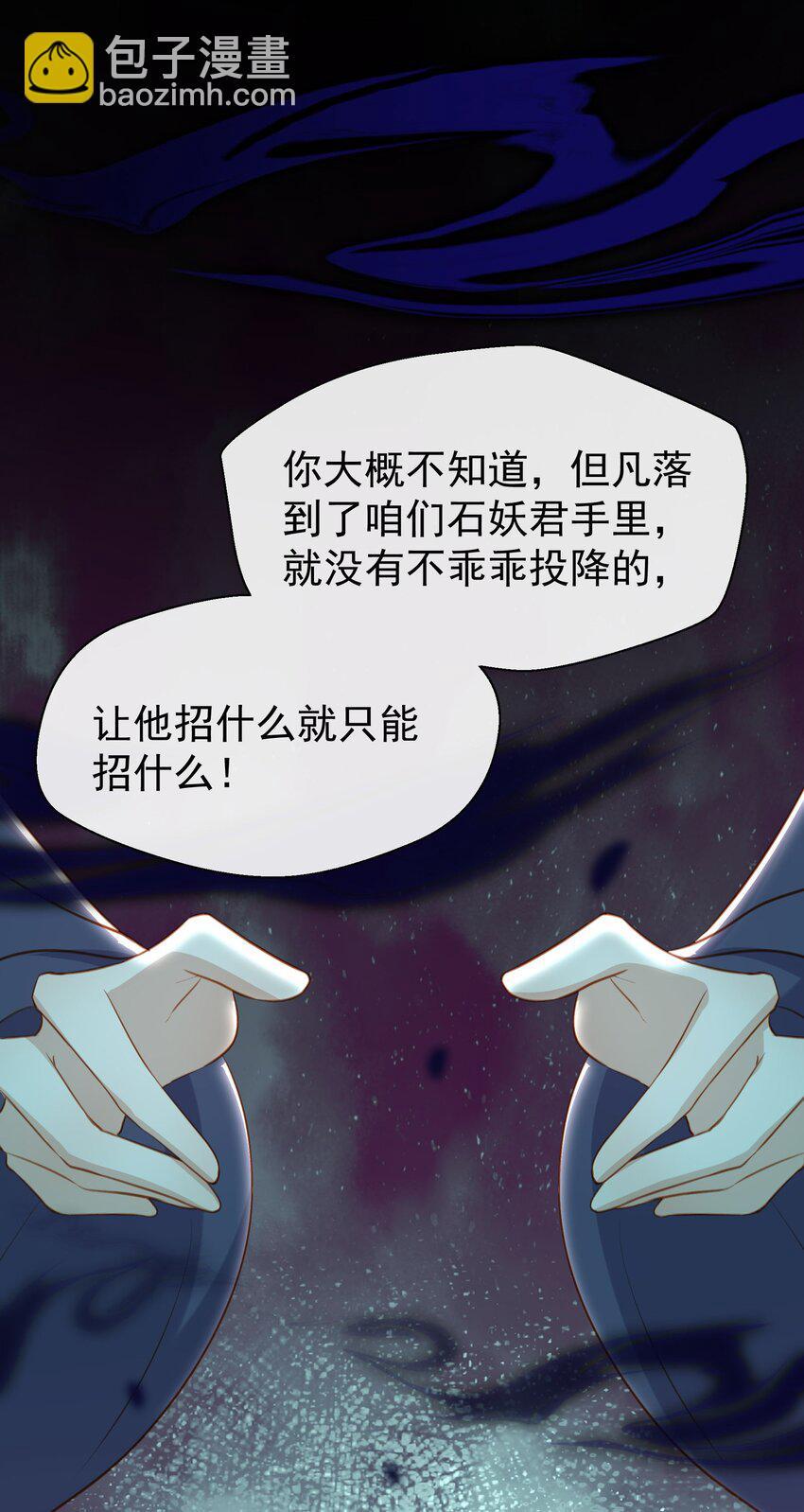 010 师父喜欢谁？-第12话