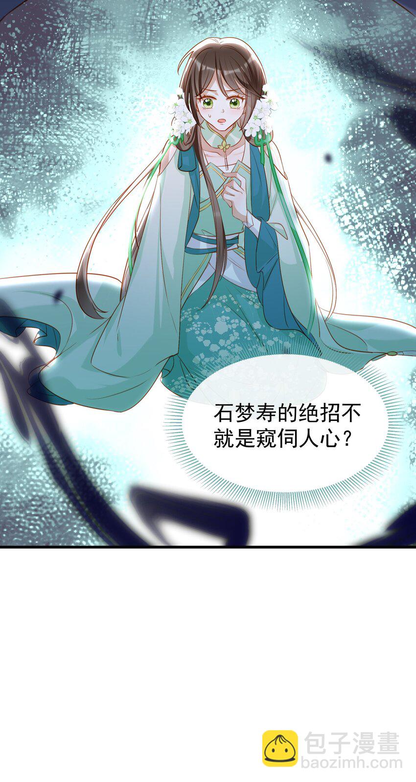 010 师父喜欢谁？-第12话