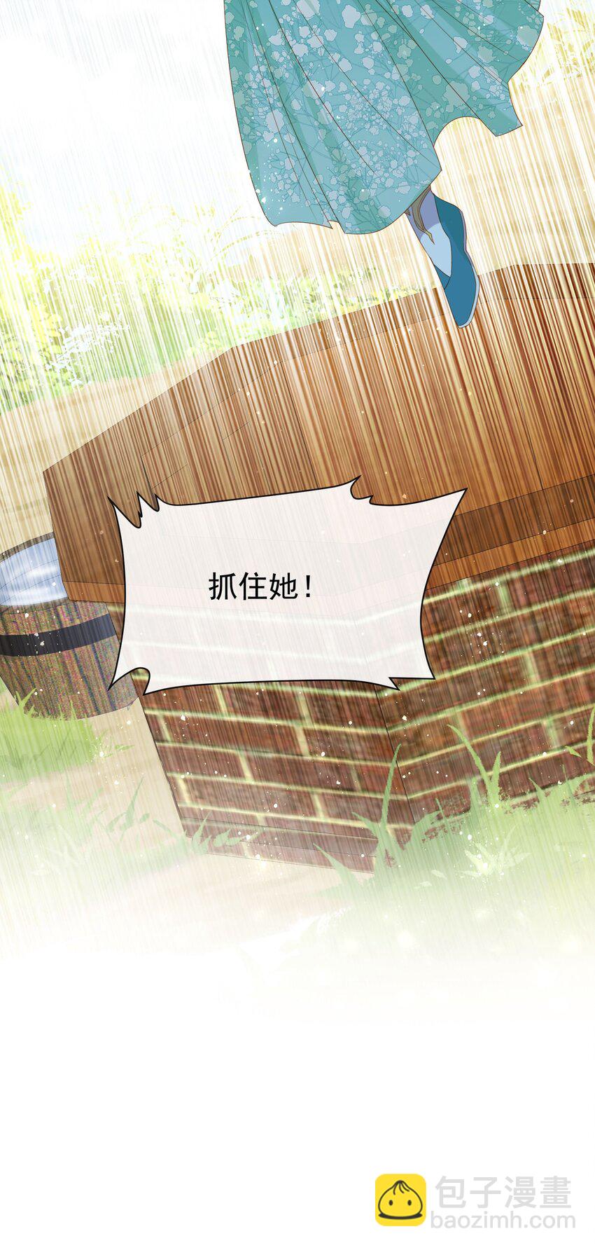 010 师父喜欢谁？-第12话
