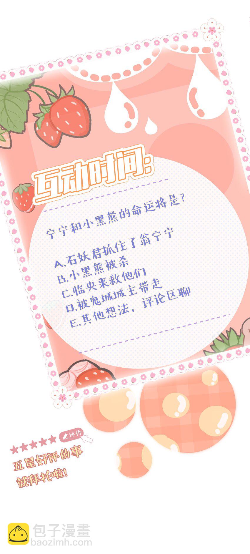010 师父喜欢谁？-第12话
