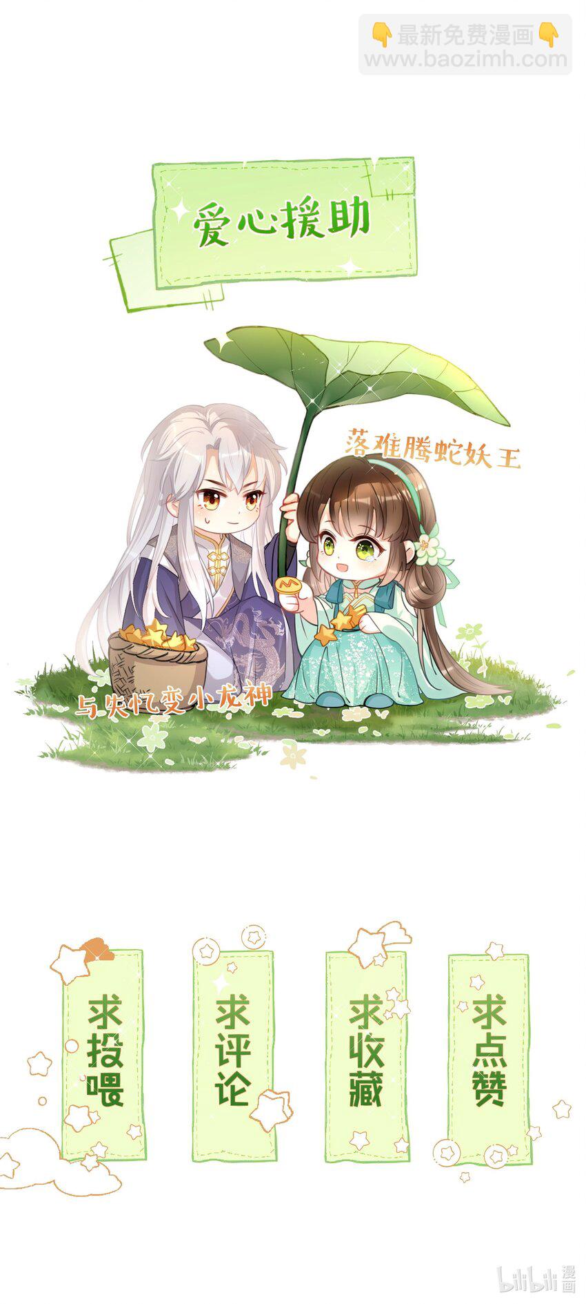 010 师父喜欢谁？-第12话