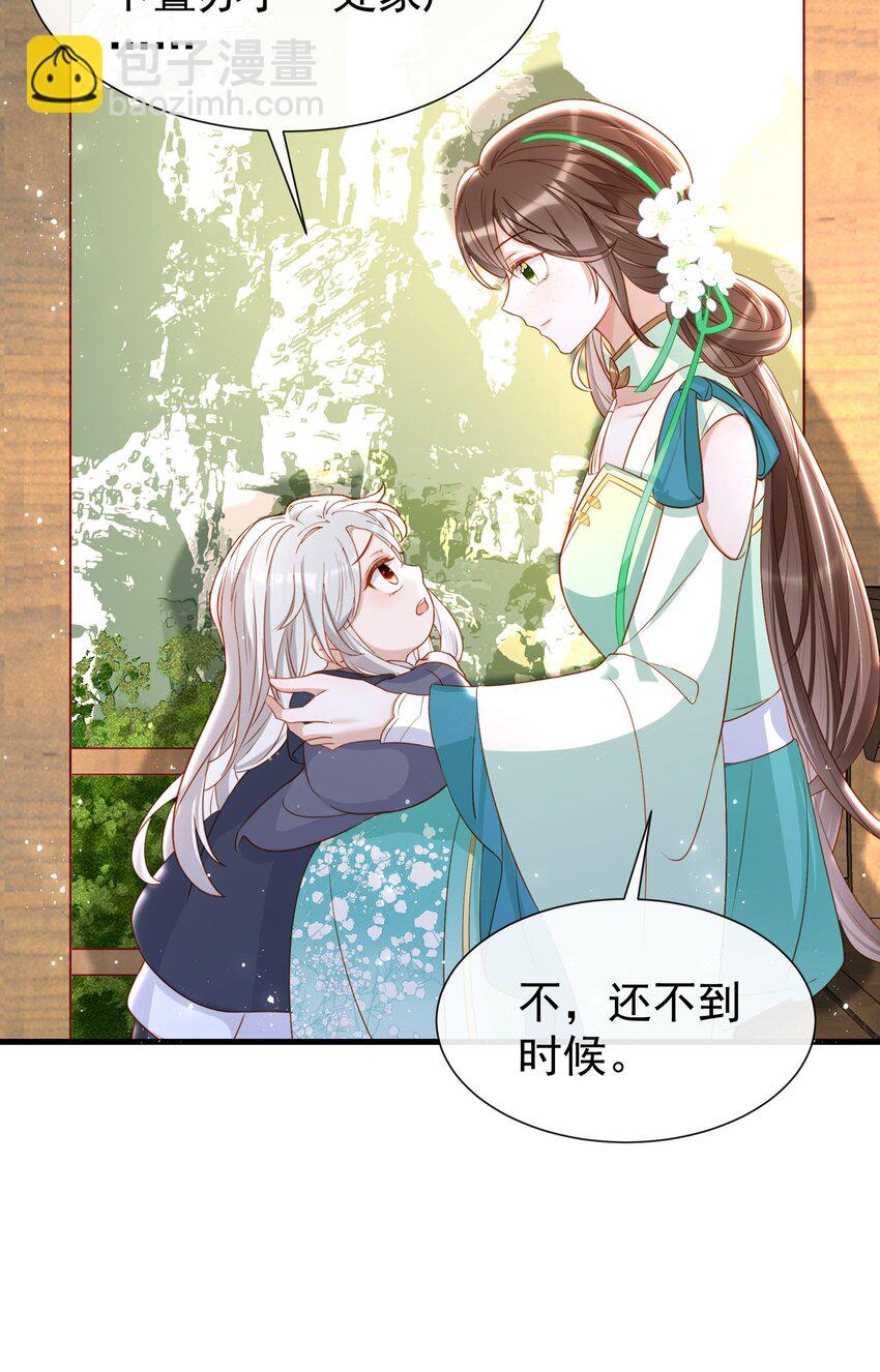 010 师父喜欢谁？-第12话