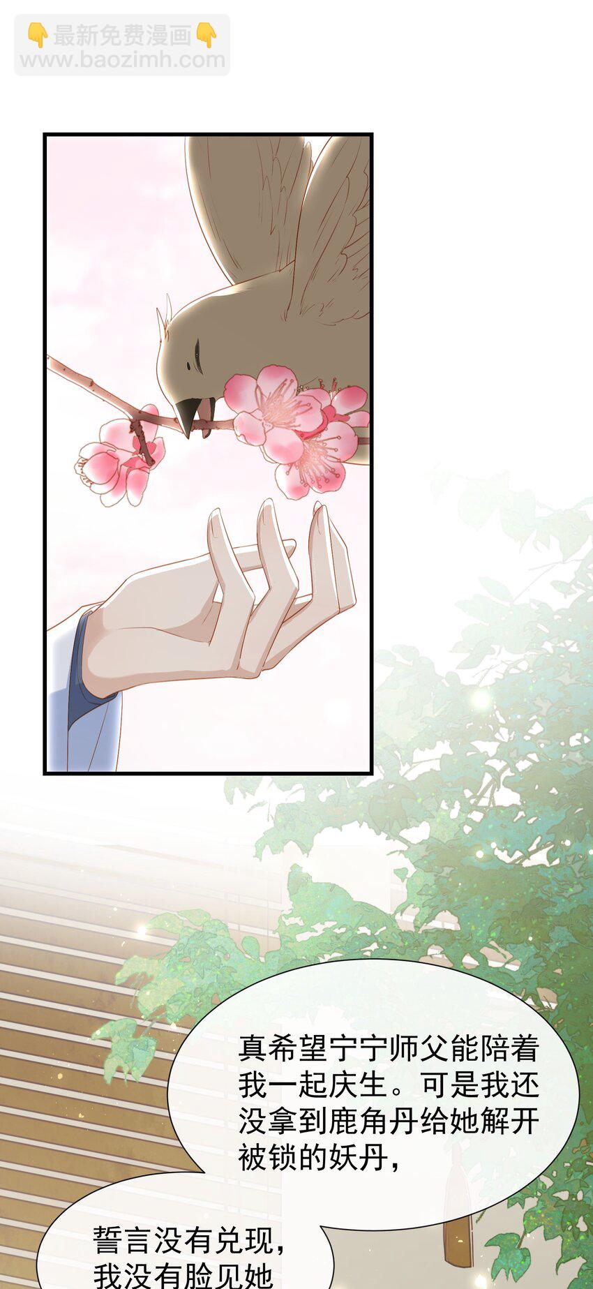 012 欺师灭祖还能这样？-第14话