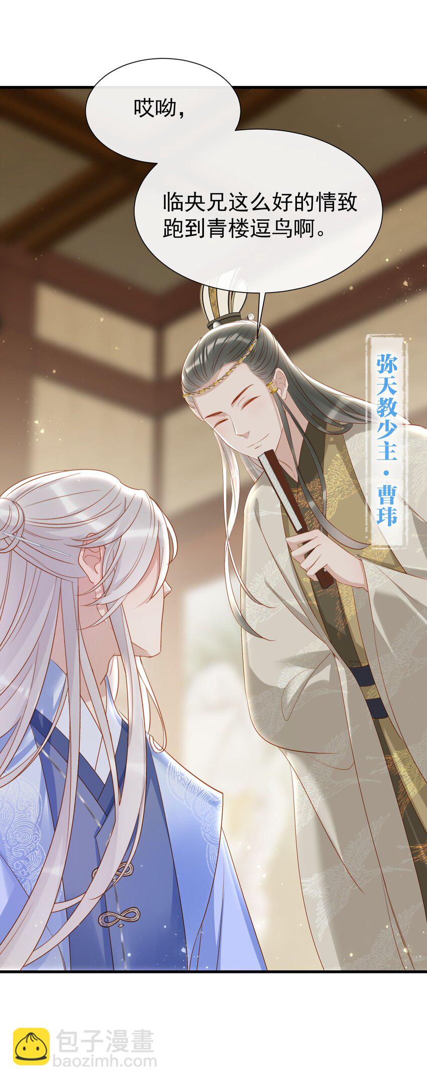 012 欺师灭祖还能这样？-第14话