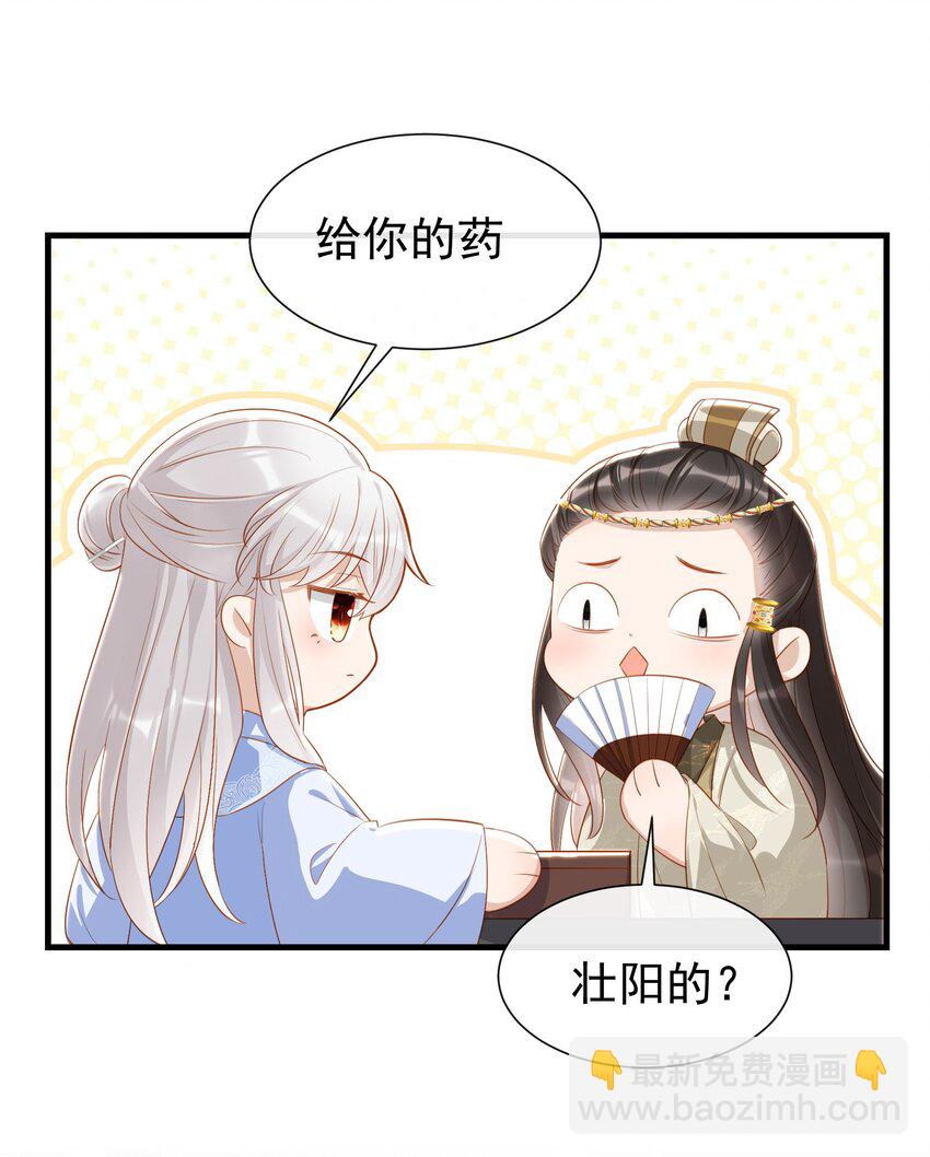 012 欺师灭祖还能这样？-第14话