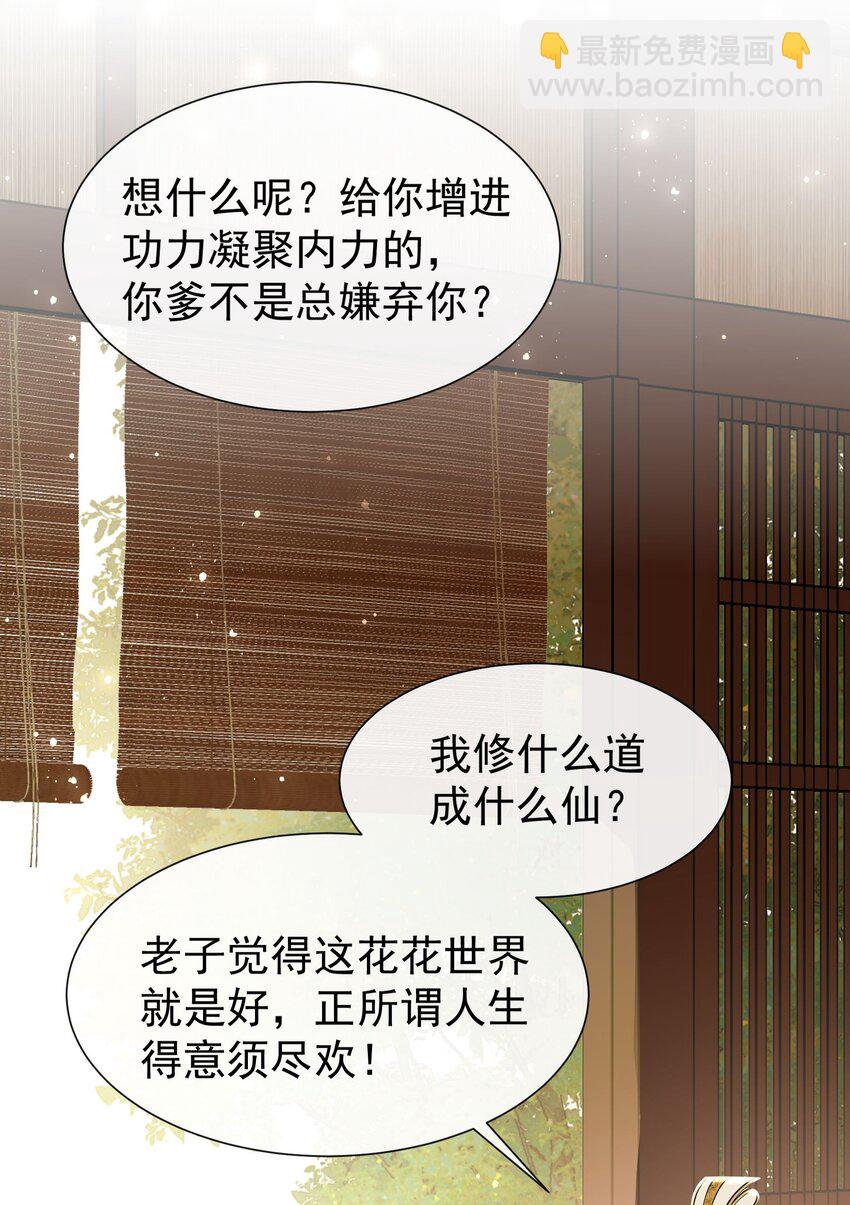 012 欺师灭祖还能这样？-第14话