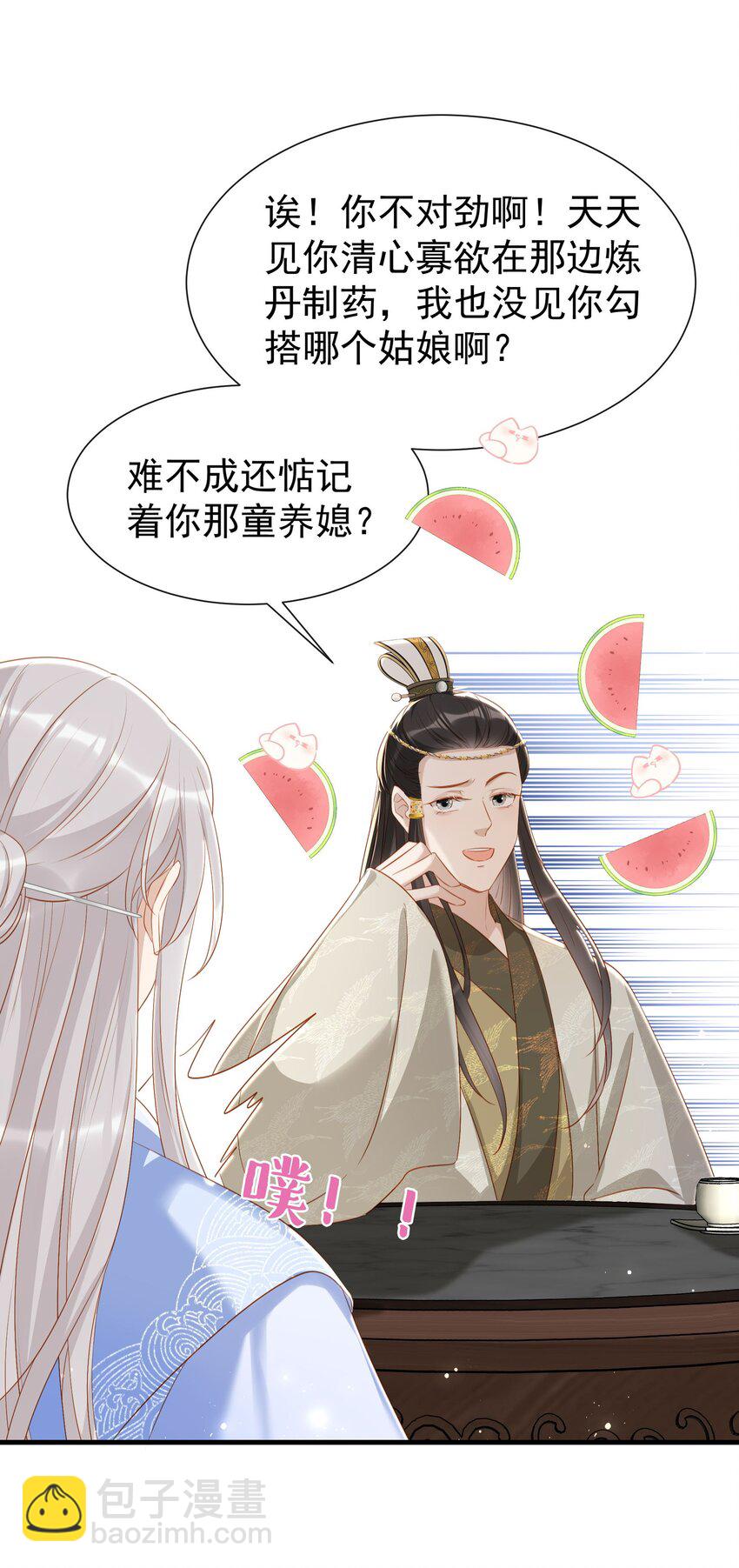 012 欺师灭祖还能这样？-第14话