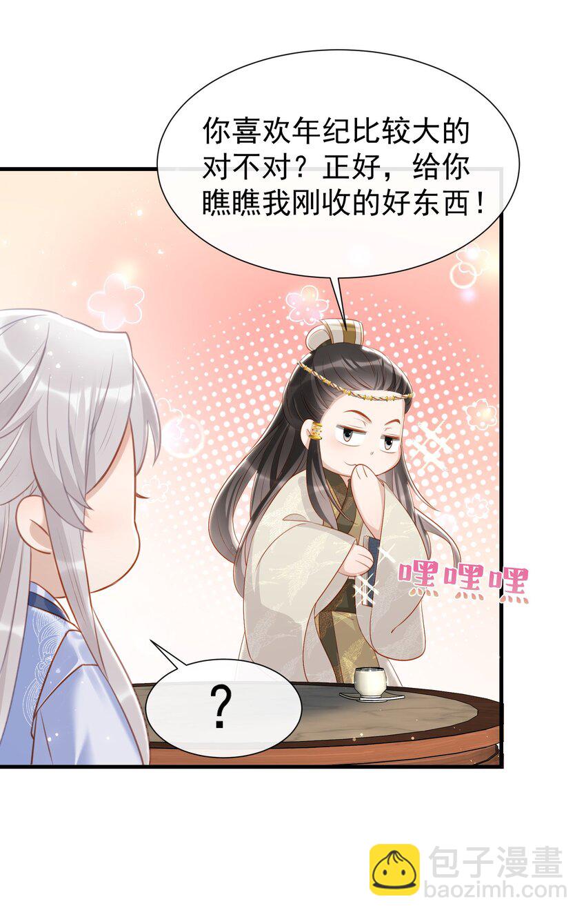 012 欺师灭祖还能这样？-第14话