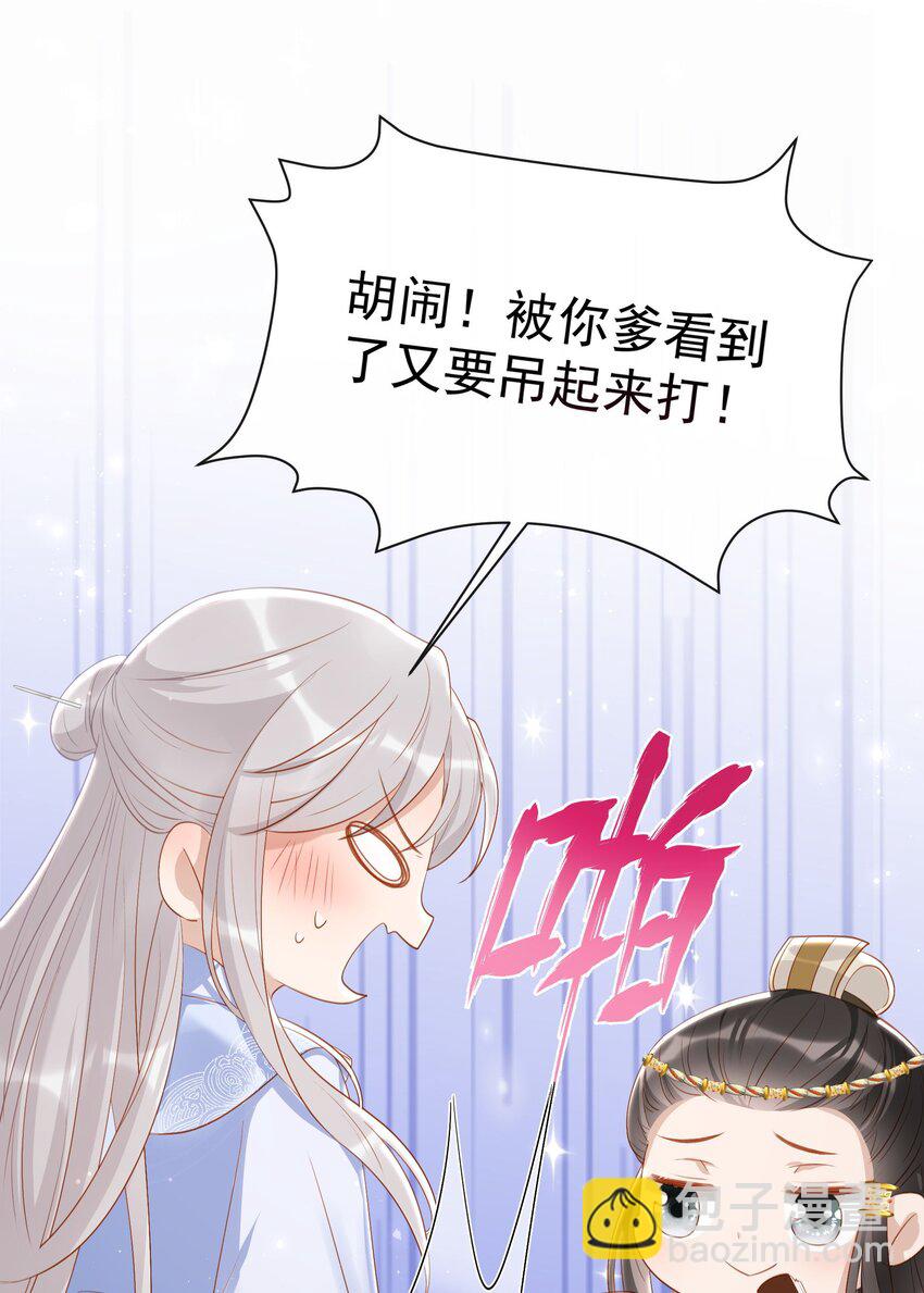 012 欺师灭祖还能这样？-第14话
