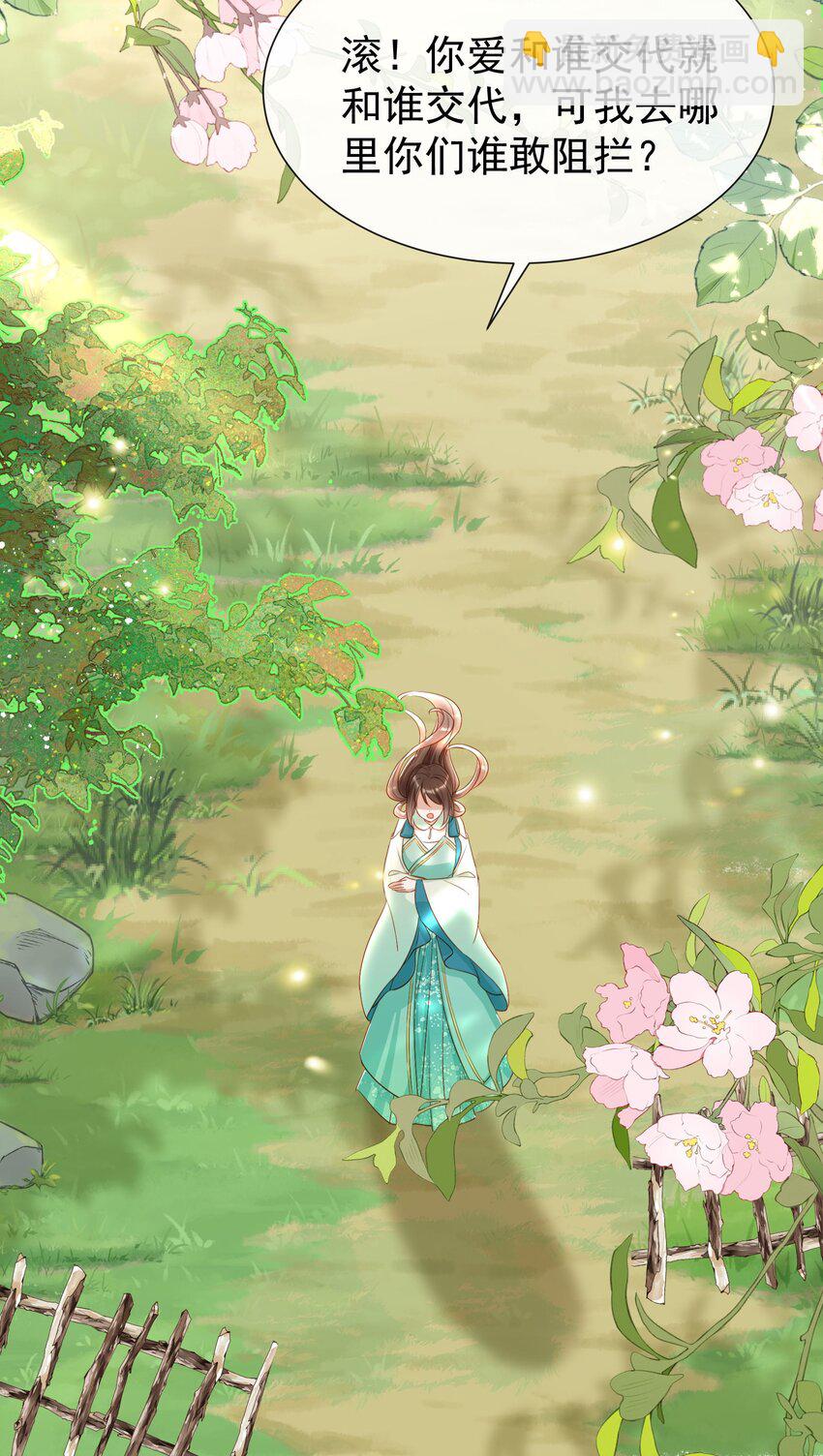 012 欺师灭祖还能这样？-第14话