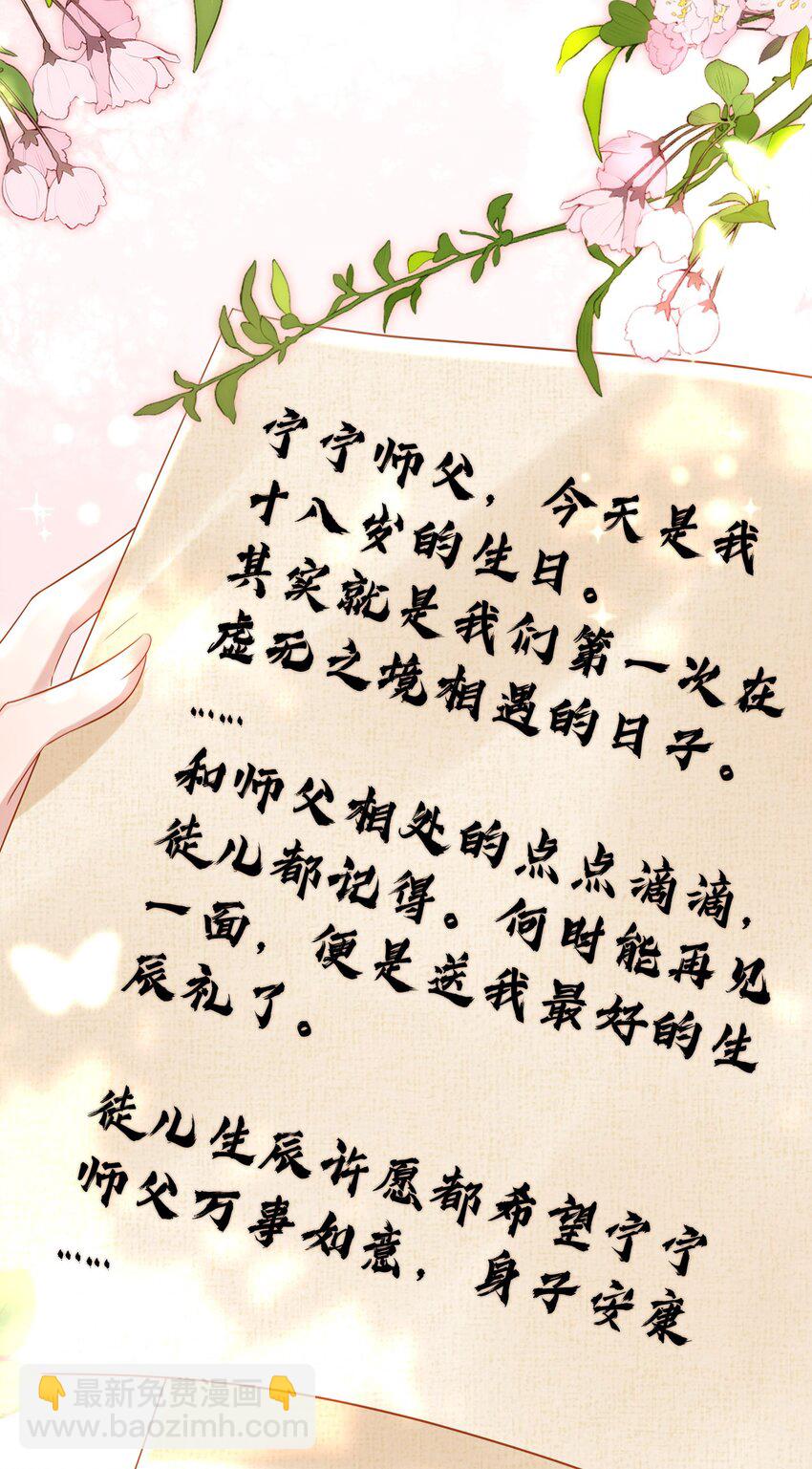 012 欺师灭祖还能这样？-第14话