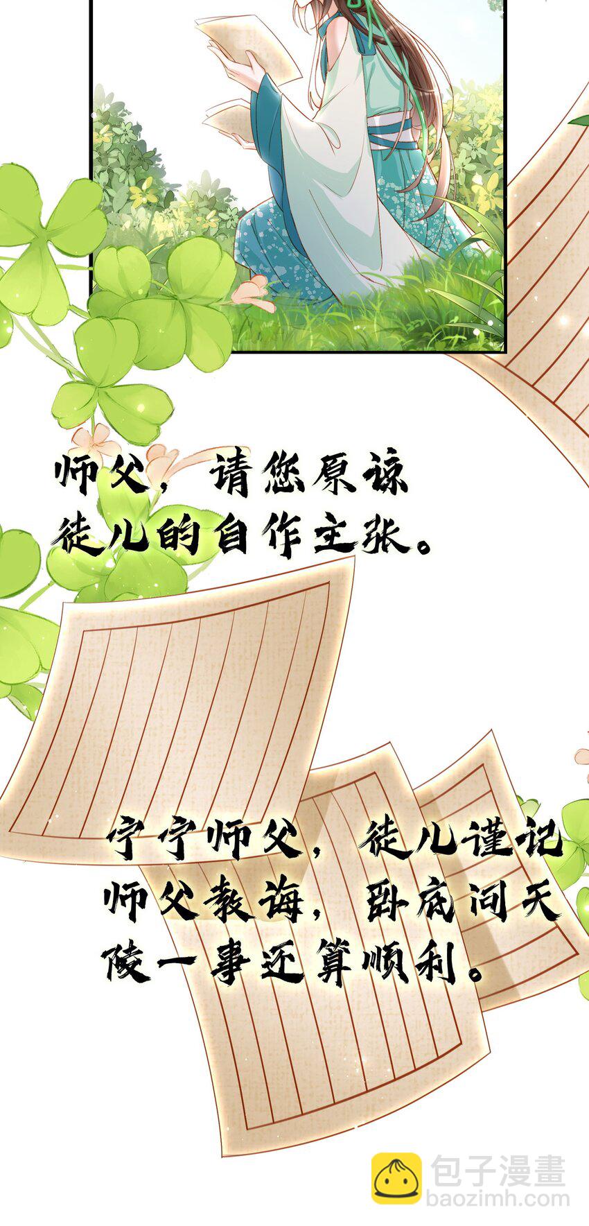 012 欺师灭祖还能这样？-第14话