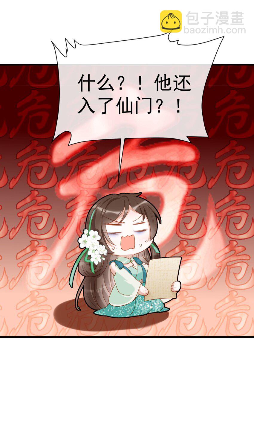 012 欺师灭祖还能这样？-第14话