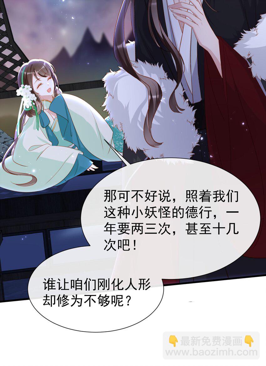 012 欺师灭祖还能这样？-第14话