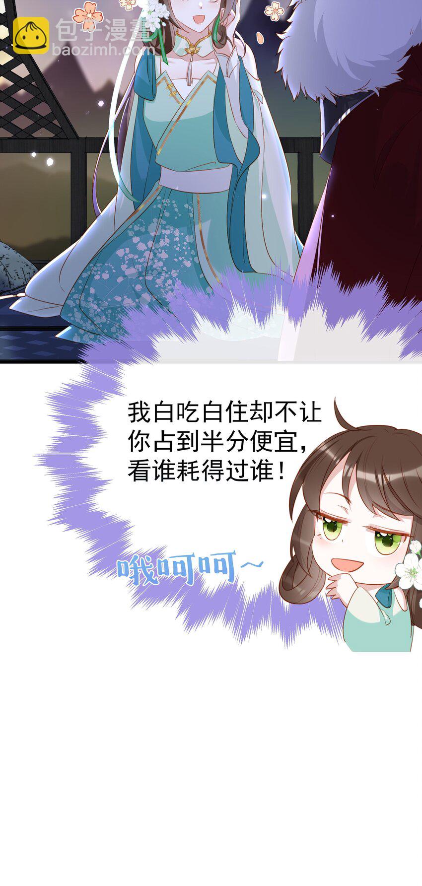 012 欺师灭祖还能这样？-第14话