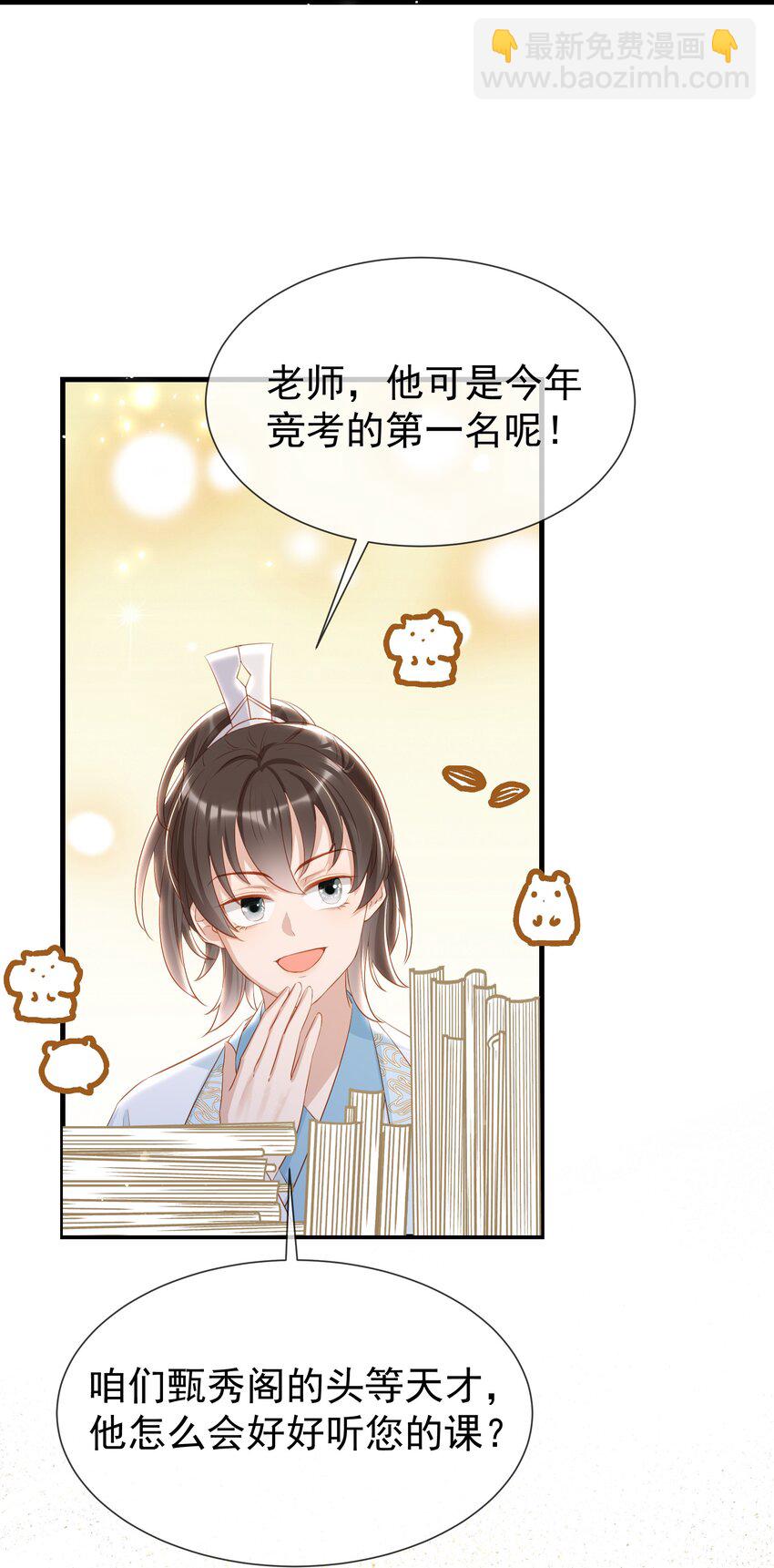 014 气氛有点不大对！-第16话