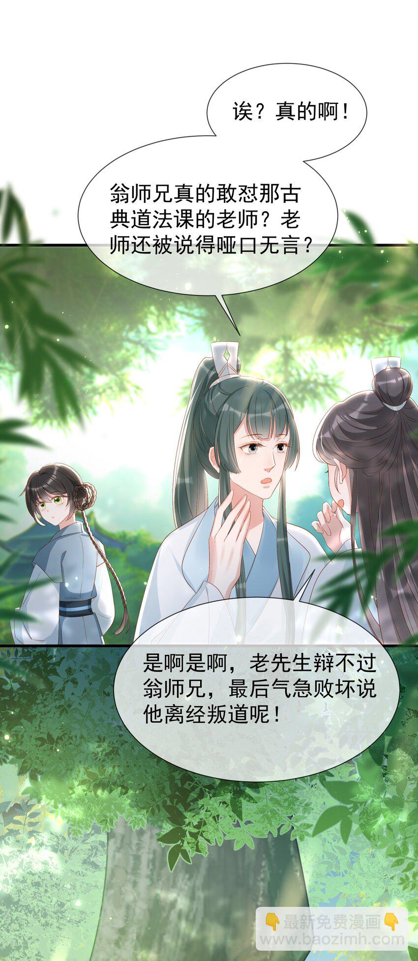 014 气氛有点不大对！-第16话