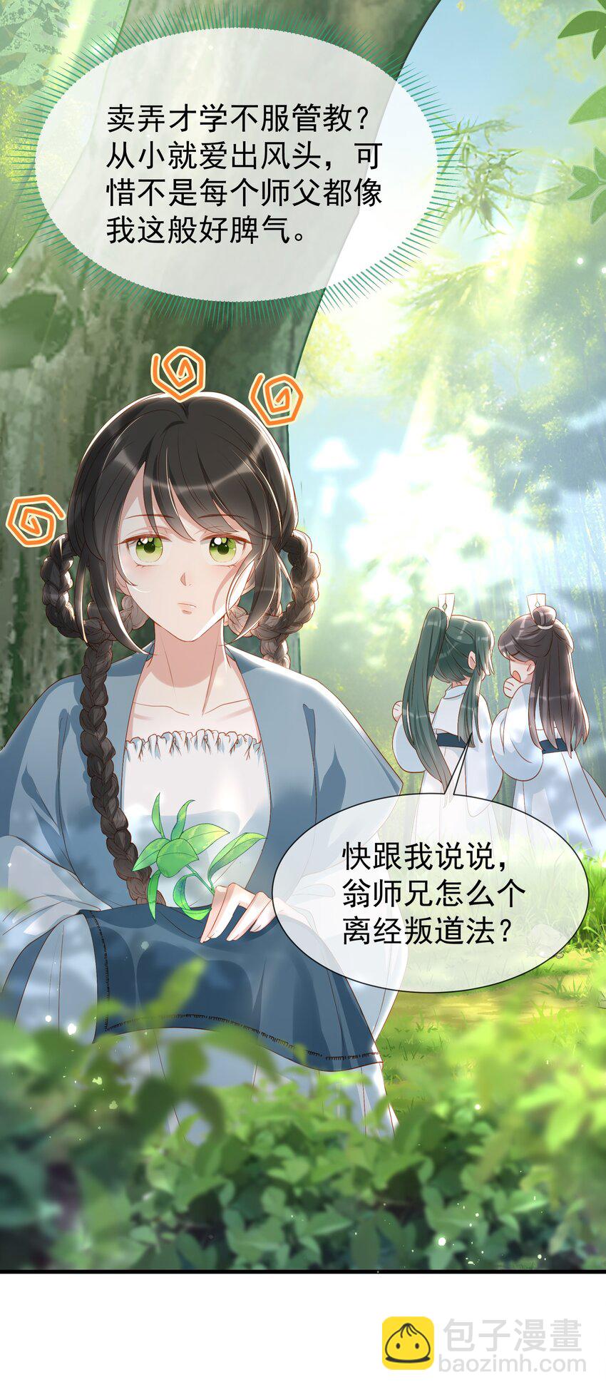 014 气氛有点不大对！-第16话