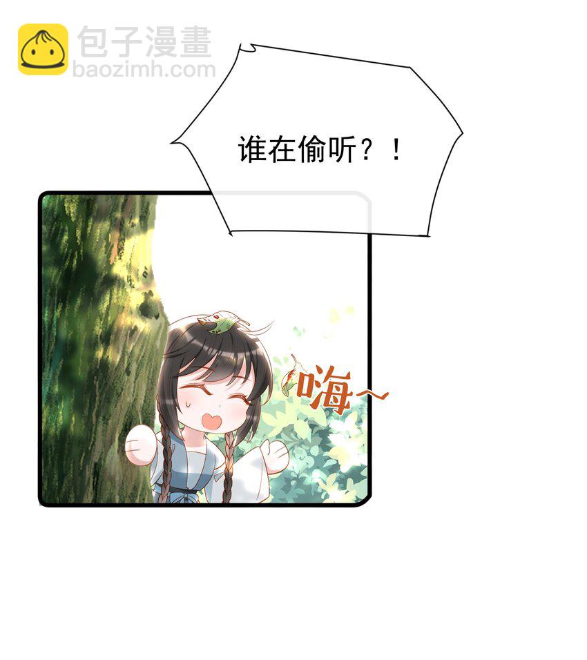 014 气氛有点不大对！-第16话