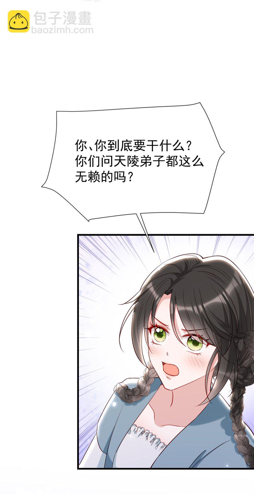 014 气氛有点不大对！-第16话