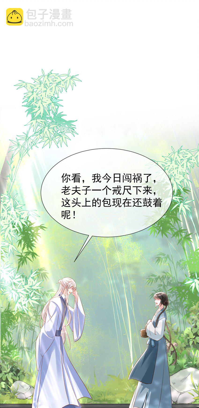 014 气氛有点不大对！-第16话