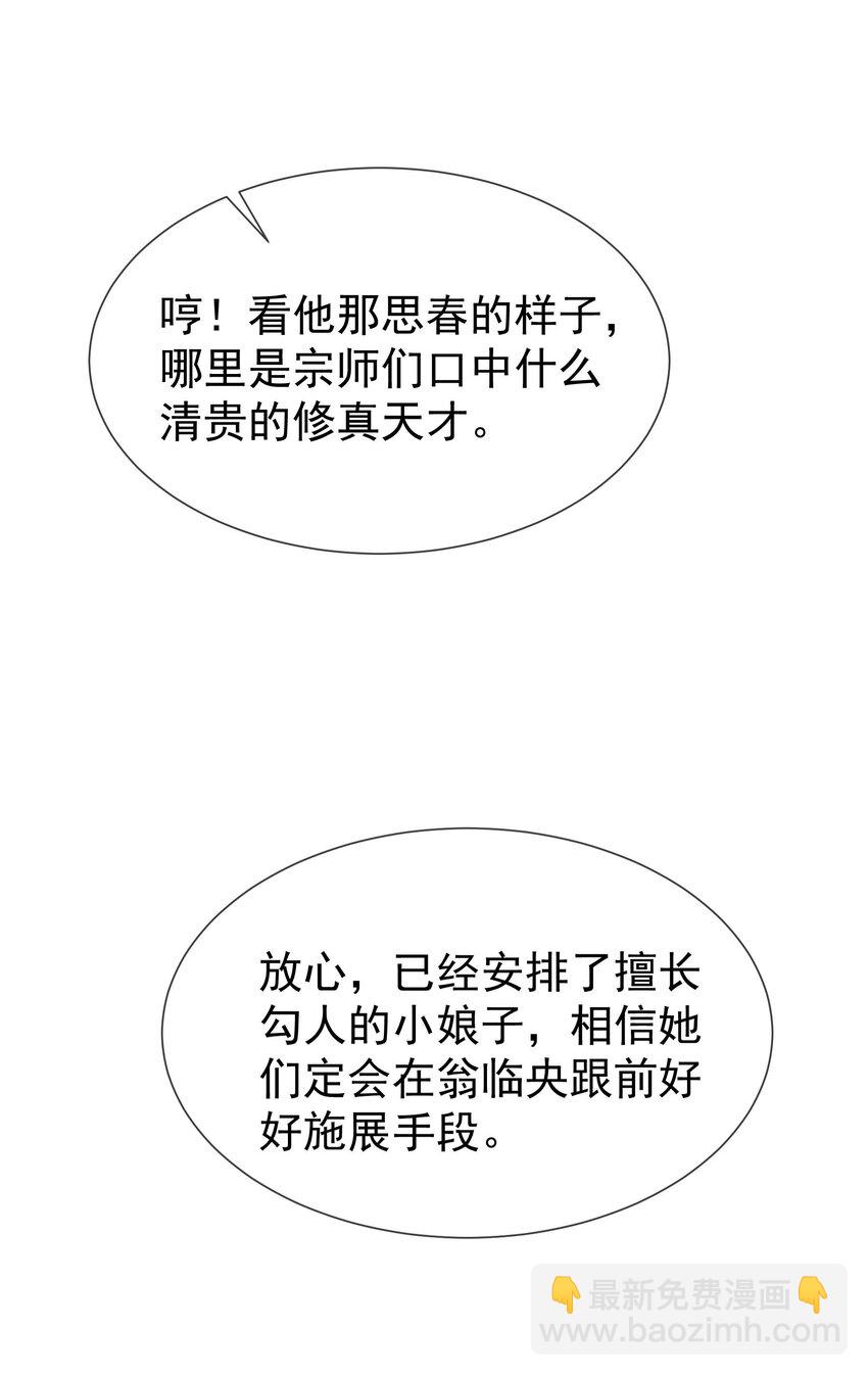 014 气氛有点不大对！-第16话