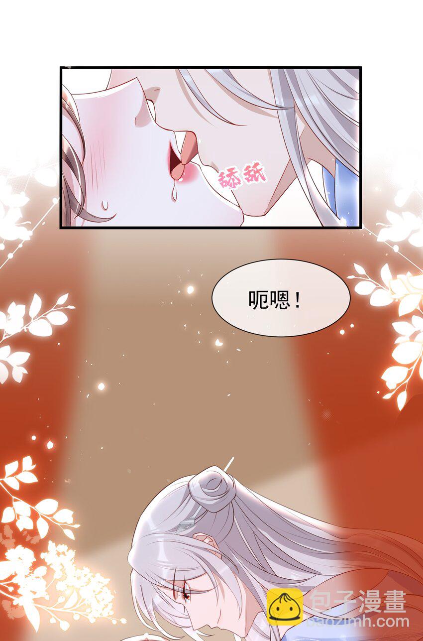 016 破你纯阳之身-第18话